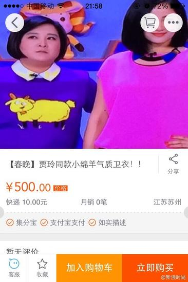 贾玲同款