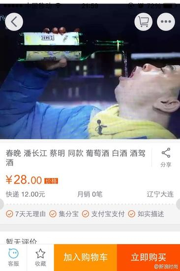 连白酒都有同款啦