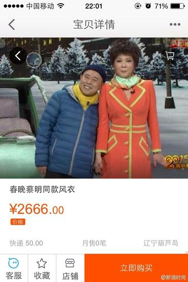 蔡明同款