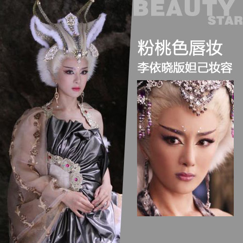 纣王爱妃