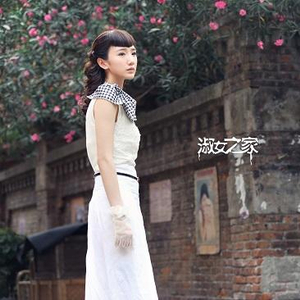 《淑女之家》混搭偶像悬疑元素铸就民国风_手机新浪网
