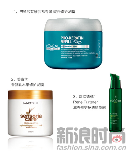 专业修护产品推荐