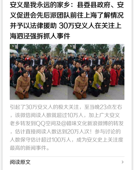 同一微信号发布的后续网文