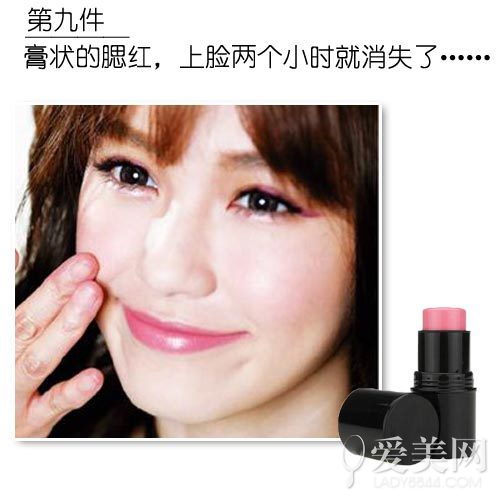 膏状腮红