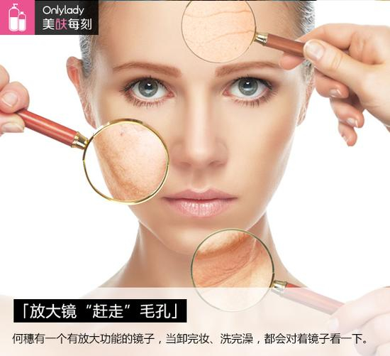 买一个有放大功能的镜子