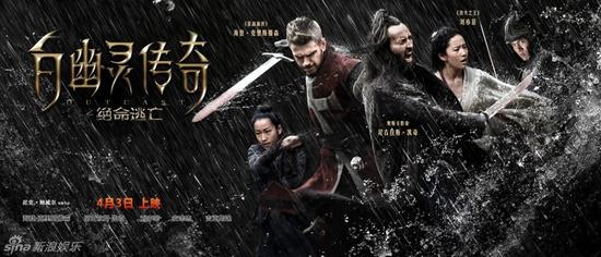 最终2015清明节上映