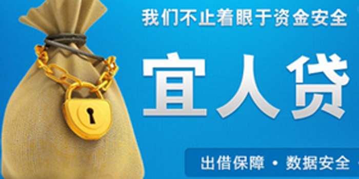 宜人贷携广发银行做资金监管