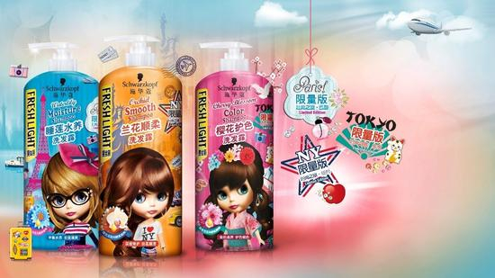 斐丝丽时尚之旅限量版