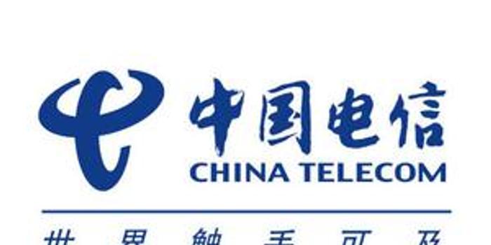 中国电信将启动新一轮宽带提速降费