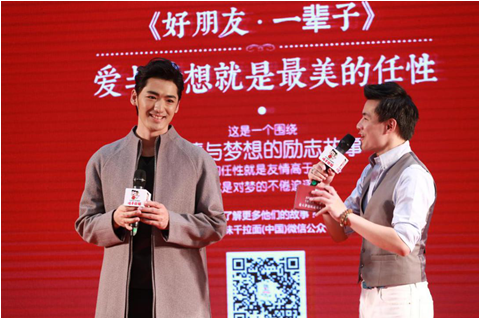 《好朋友一辈子》味千大电影发布