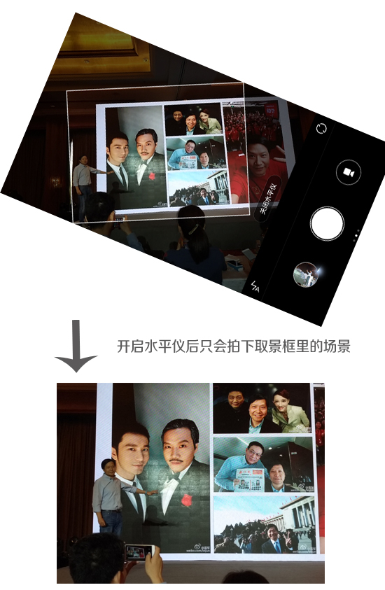 水平仪效用演示