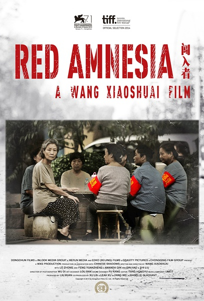 《闯入者》英文片名为“红色失忆症”(Red Amnesia)