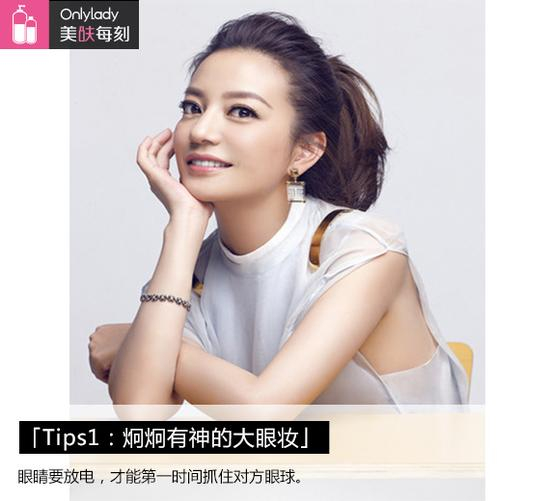 内眼线和翘睫毛