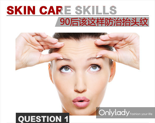 抬头纹是什么？