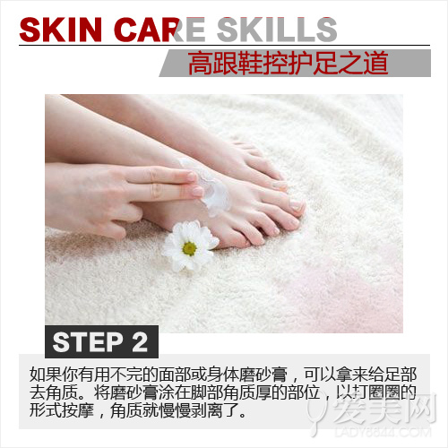 Step 2：磨砂膏剥离角质