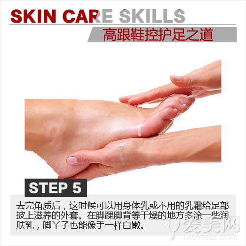 Step 5：穿上滋养的小外衣