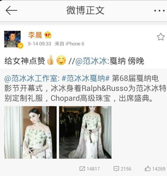 看看李晨为谁点了赞