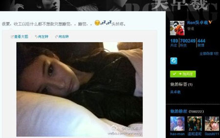 发吴卓羲床照