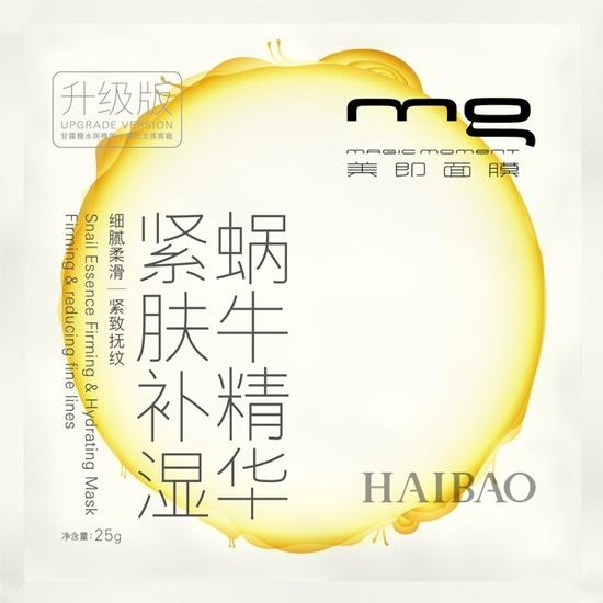 美即蜗牛精华紧肤补湿面膜(升级版)