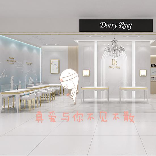 Darry Ring苏州实体店