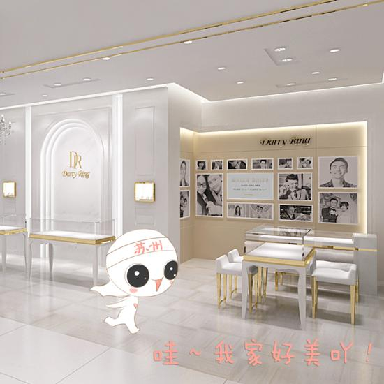 Darry Ring（DR真爱戒指）苏州实体店落址于时尚的观前街美罗商城