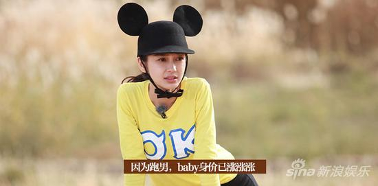 Baby因为“跑男”身价涨涨涨