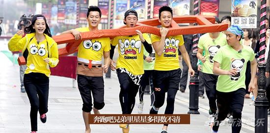在“跑男”里数星星，多得数不清