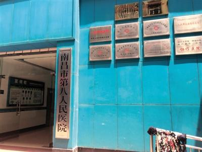 南昌市第八人民医院门口悬挂着一甲医院的牌子。