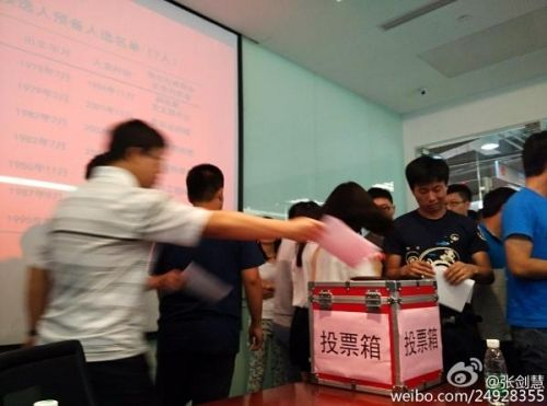 中国共产党小米公司第一次党员代表大会现场。