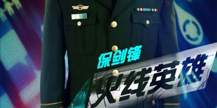 视频:《火线英雄》保剑锋朱梓骁曝预告片