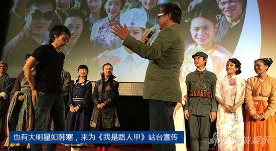 韩寒也来捧场发布会了。