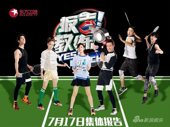 《报告！教练》文体合一