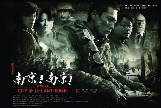 《南京！南京！》