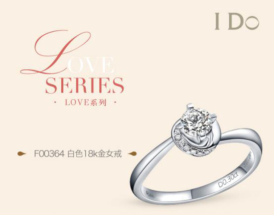 I Do LOVE系列新品，为爱加冕