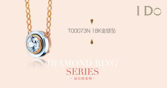 钻石环系列新品吊坠