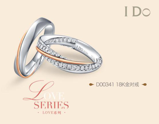 　I Do LOVE系列新品对戒