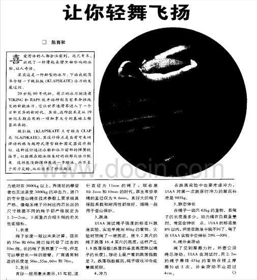 趿拉板式冰刀介绍