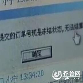濟南初中生暑期兼職遭遇網騙-初中新浪網三水手機附屬網上報名圖片