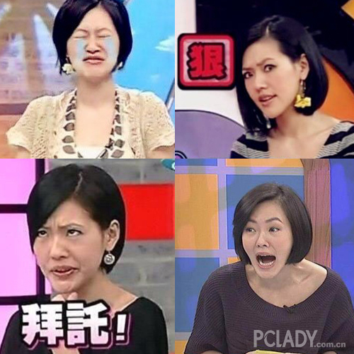 小S表情包
