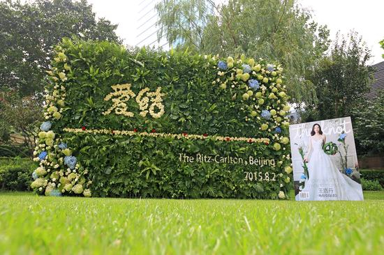 2015爱结婚尚趋势发布盛典