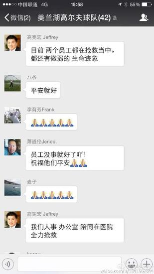 网友称：2名球场工作人员遭雷击,目前正在抢救中(图片来自网友rickyaoyao)