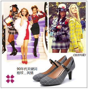 　90年代 风情万种的复古时尚