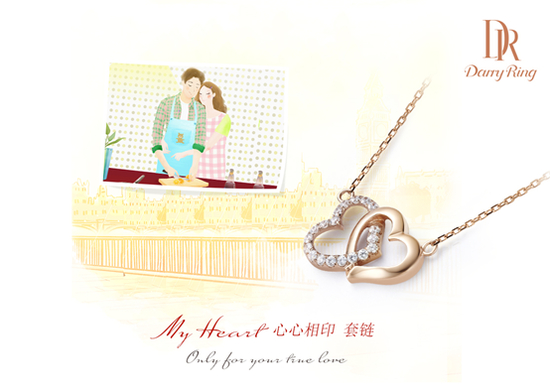 七夕情人节礼物：My Heart心心相印