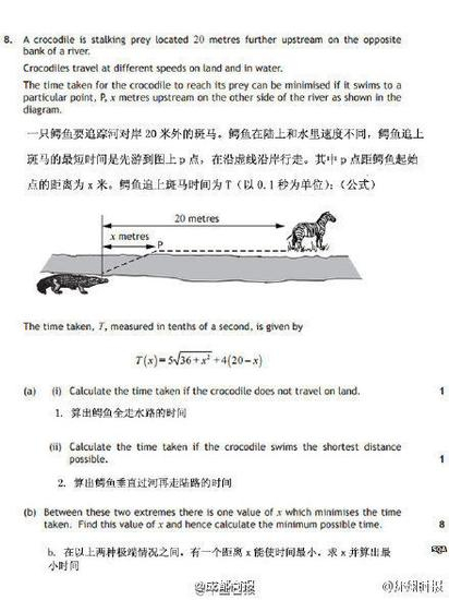 难倒学生的数学题