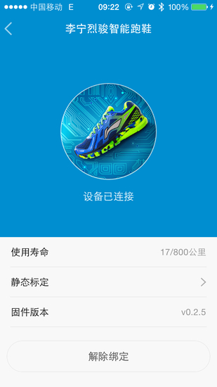 小米运动app首页。