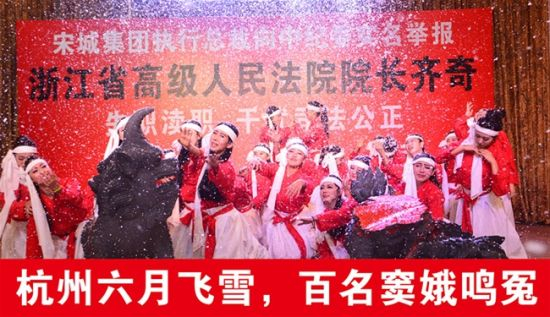 实名举报所排的舞台剧