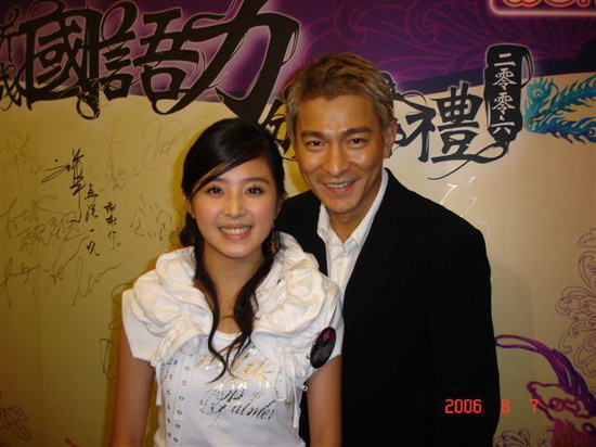 刘德华张含韵合影