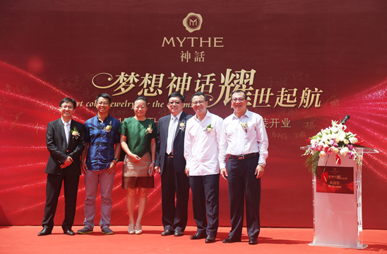 MYTHE 神话梦想戒之翼 启程彩宝梦想时代