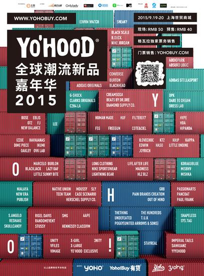 “潮狂欢一起来”YO'HOOD2015蓄势待发