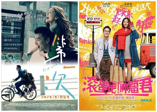 韩延作品《第一次》《滚蛋吧！肿瘤君》